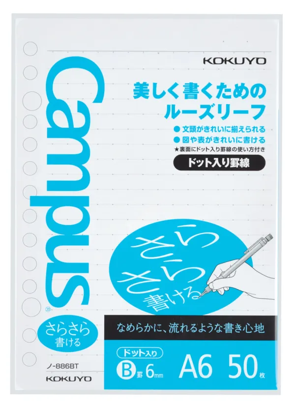 コクヨ キャンパス ルーズリーフ さらさら書けるルーズリーフ A6 ドットB罫・6mm 50枚の商品画像