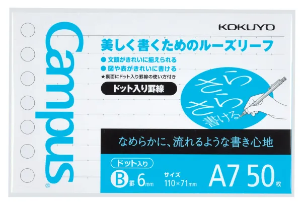 コクヨ キャンパス ルーズリーフ さらさら書けるルーズリーフ A7 ドットB罫・6mm 50枚の商品画像
