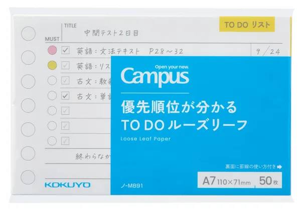 コクヨ キャンパス ルーズリーフ 優先順位が分かるTODOルーズリーフ A7 TODO罫 50枚の商品画像