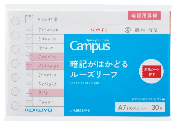 コクヨ キャンパス ルーズリーフ 暗記がはかどるルーズリーフ A7 暗記罫 30枚の商品画像