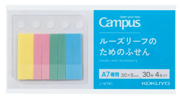 コクヨ キャンパス ルーズリーフのためのふせん 30枚×4色入りの商品画像
