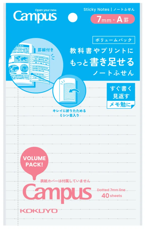 コクヨ キャンパス 教科書やプリントにもっと書き足せるノートふせん 150×100ｍｍ A罫・7mm 40枚の商品画像
