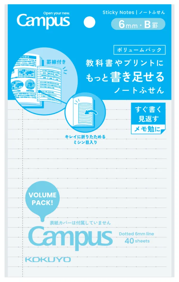 コクヨ キャンパス 教科書やプリントにもっと書き足せるノートふせん 150×100mm B罫・6mm 40枚の商品画像