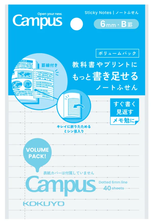 コクヨ キャンパス 教科書やプリントにもっと書き足せるノートふせん 100×75mm B罫・6mm 40枚の商品画像