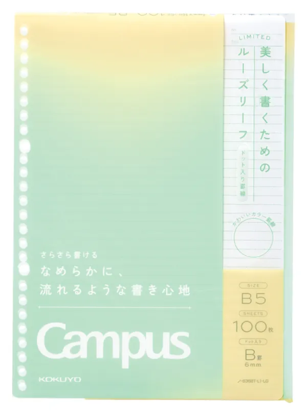 コクヨ キャンパス ルーズリーフ さらさら書けるルーズリーフ B5 ドットB罫・6mm 100枚 限定ポジティブ＆リラックス シトラスグリーンの商品画像