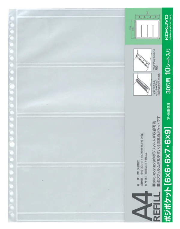 コクヨ フォトファイルA4替台紙フィルム用ポジポケット6X6~9用10枚の商品画像