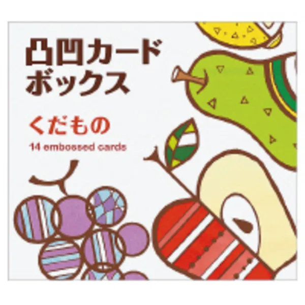 コクヨ WORK×CREATEシリーズ 凸凹カードボックス くだものの商品画像