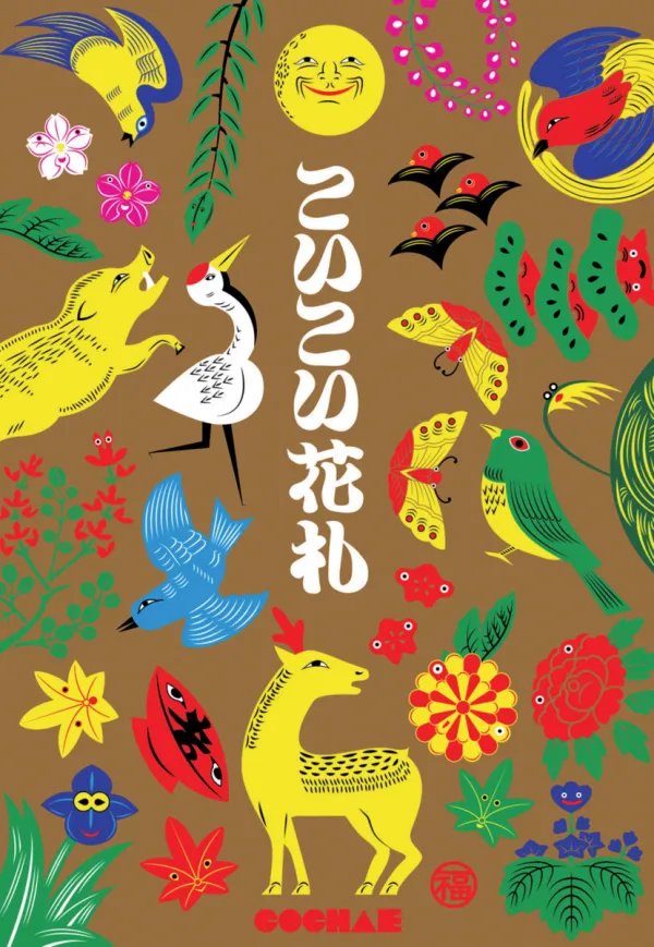 コクヨ こいこい花札の商品画像