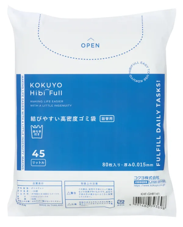コクヨ 結びやすい高密度ゴミ袋<KOKUYO HibiFull>(45L・詰替用)80枚入り・半透明・シャカシャカタイプの商品画像