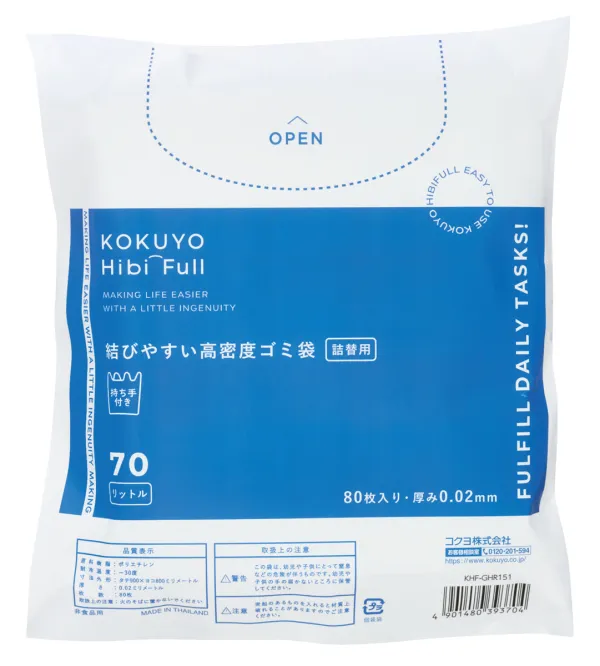 コクヨ 結びやすい高密度ゴミ袋<KOKUYO HibiFull>(70L・詰替用)80枚入り・半透明・シャカシャカタイプの商品画像