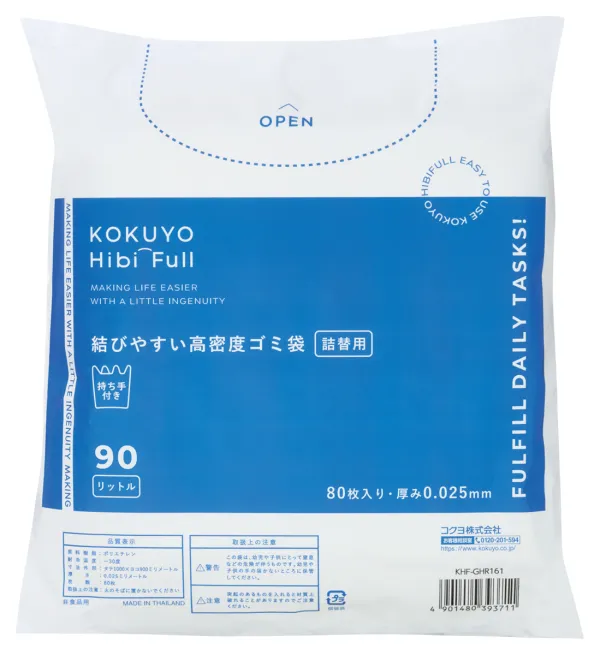 コクヨ 結びやすい高密度ゴミ袋<KOKUYO HibiFull>(90L・詰替用)80枚入り・半透明・シャカシャカタイプの商品画像