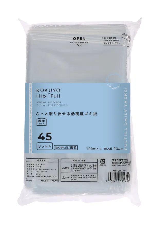 コクヨ さっと取り出せる低密度ゴミ袋<KOKUYO HibiFull>(厚手・45L・詰め替え用・0.03mm・120枚・透明・ツルツルタイプ)の商品画像