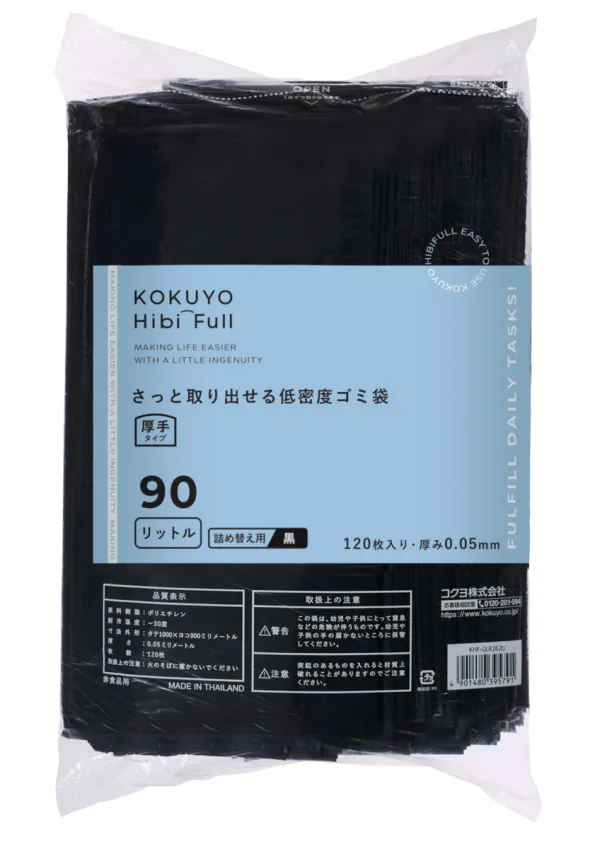 コクヨ さっと取り出せる低密度ゴミ袋<KOKUYO HibiFull>(厚手・90L・詰め替え用・0.05mm・120枚・黒・ツルツルタイプ)の商品画像
