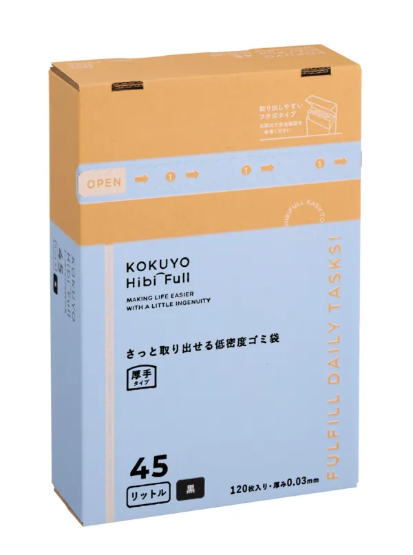 コクヨ さっと取り出せる低密度ゴミ袋<KOKUYO HibiFull>(厚手・45L・箱パッケージ・0.03mm・120枚・黒・ツルツルタイプ)の商品画像