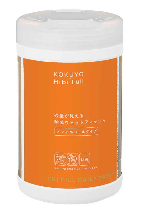 コクヨ 残量が見える除菌ウェットティッシュ<KOKUYO HibiFull>(ノンアルコール・ボトルタイプ・110枚)の商品画像