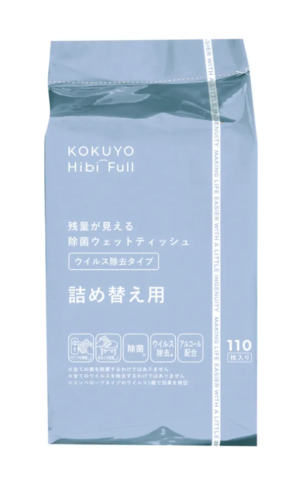 コクヨ 残量が見える除菌ウェットティッシュ<KOKUYO HibiFull>(ウイルス除去成分配合・詰め替え用・110枚)の商品画像