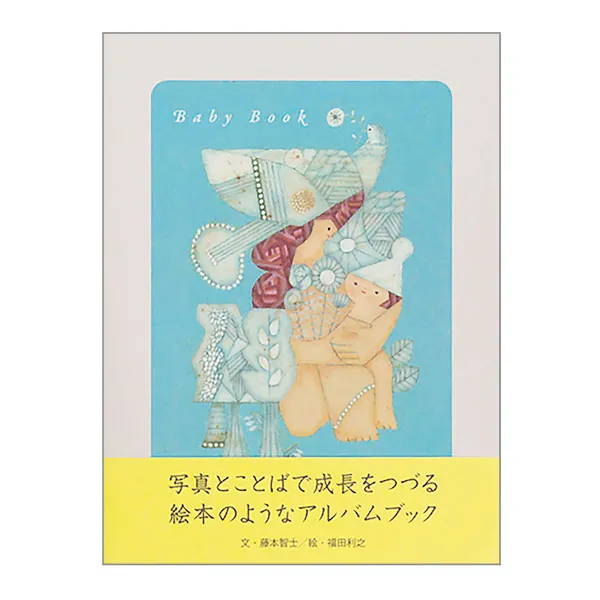 コクヨ Ｂａｂｙ Ｂｏｏｋ ベビーブックの商品画像