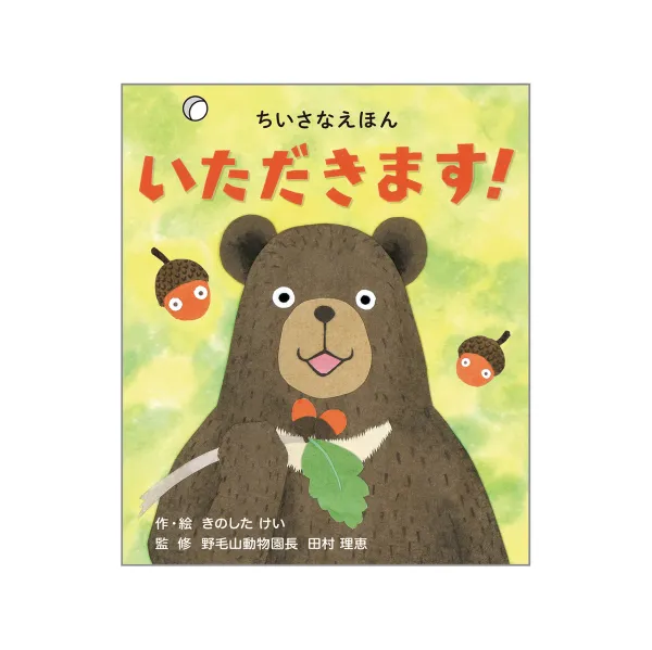 コクヨ いただきます!の商品画像