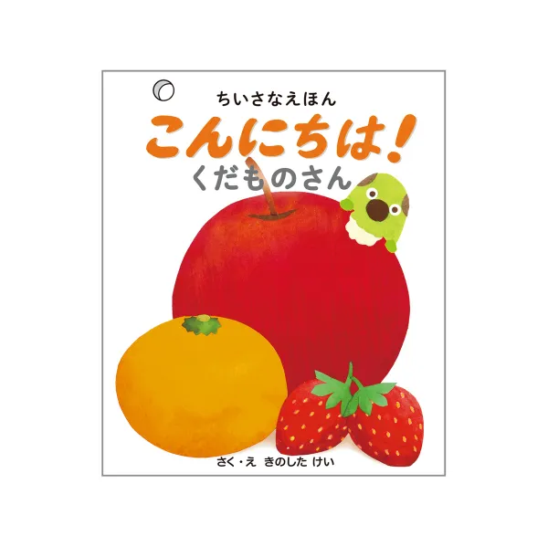 コクヨ こんにちは！くだものさんの商品画像