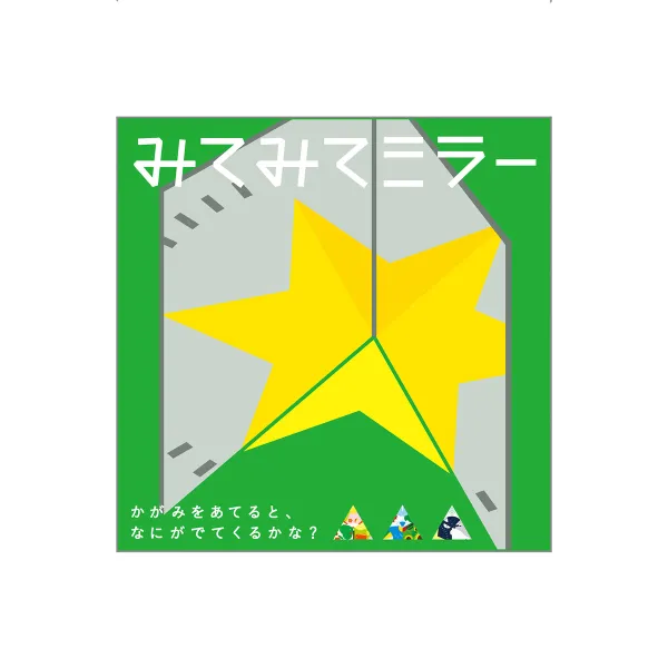 コクヨ みてみてミラーの商品画像