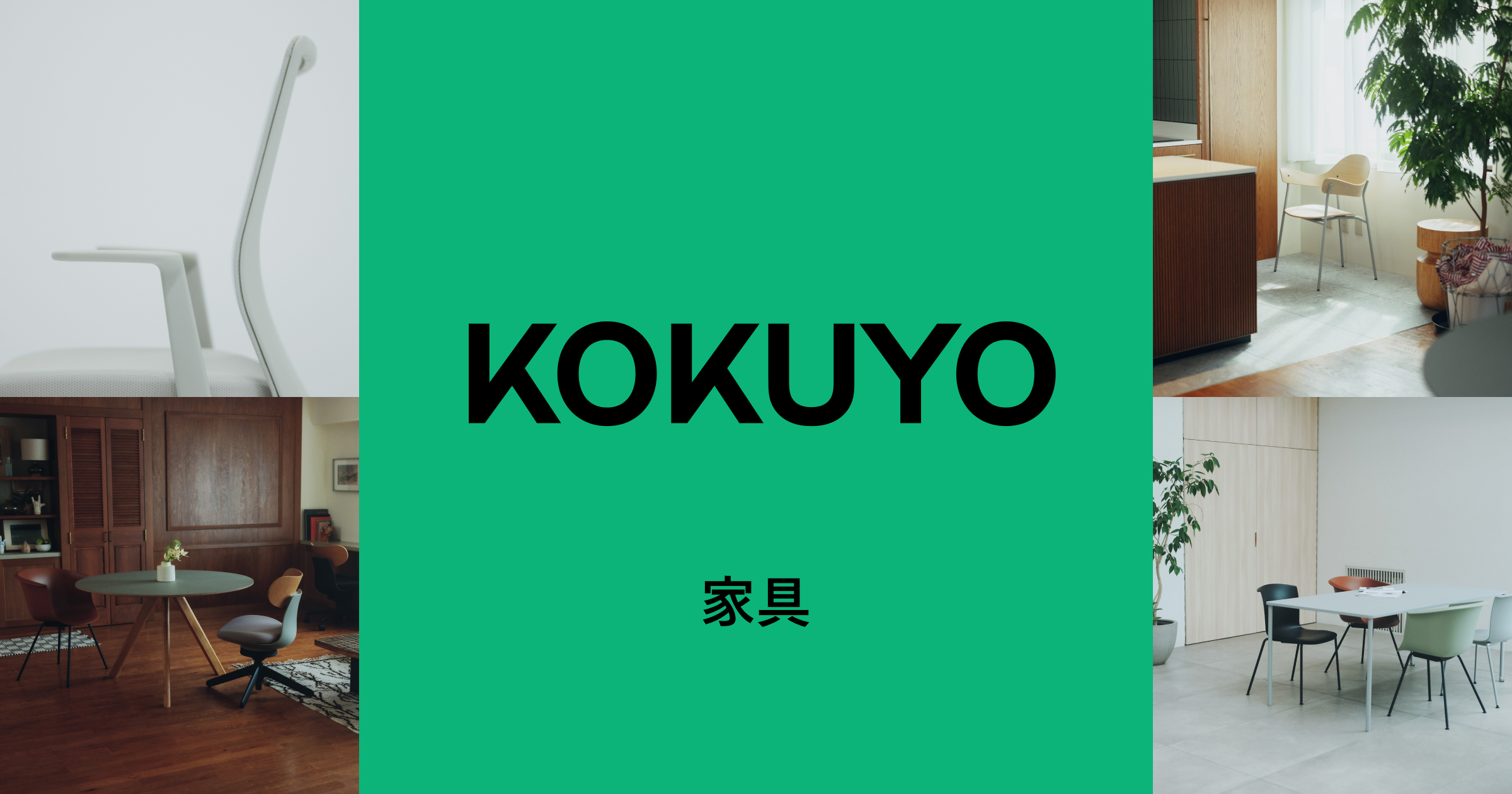 ブース/パーティション｜家具｜コクヨ